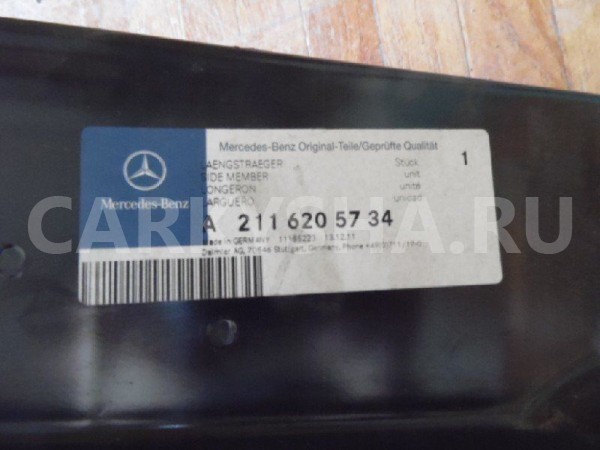 Элемент лонжерона Mercedes-Benz E-класс W211/S211 (2002—2006) Mercedes-Benz E-klasse оригинальный номер A2116205734