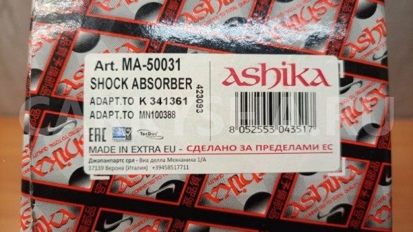 Амортизатор подвески задний Mitsubishi Outlander Mitsubishi Outlander 