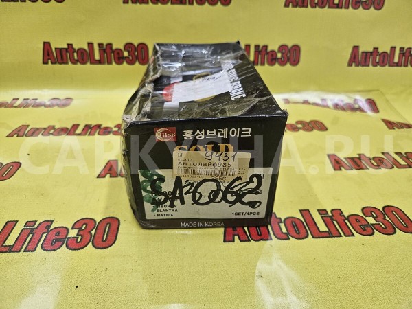 Колодки тормозные Hyundai Elantra 