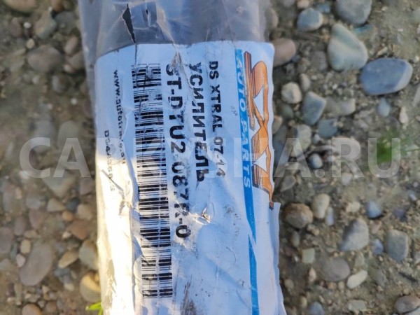 Усилитель бампера Nissan X-Trail 