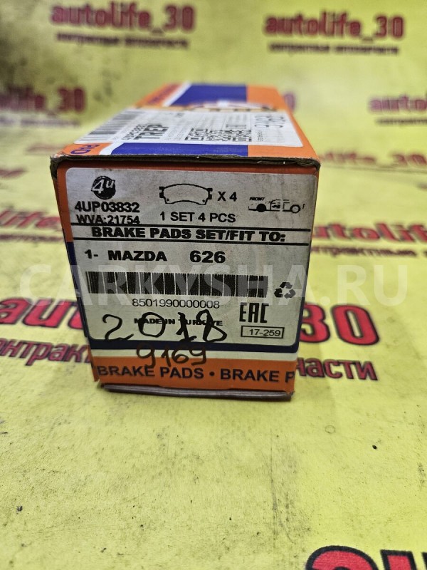 Колодки тормозные Mazda 323 