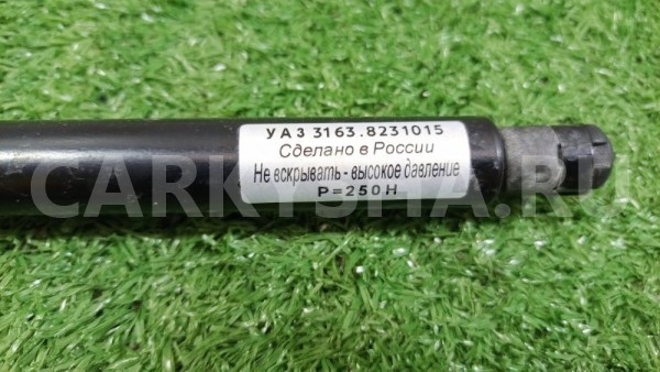 Амортизатор капота УАЗ Патриот Пикап 23632 409040 УАЗ Pickup оригинальный номер 31638231015