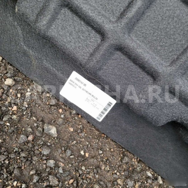 Второй пол ниша в багажнике BMW X1 