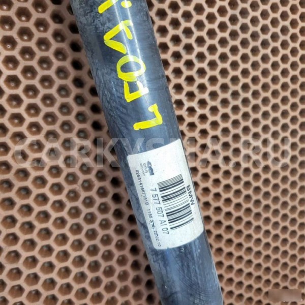 Привод BMW 7er 