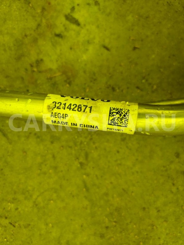 Горловина топливного бака Volvo XC40 оригинальный номер 32142871