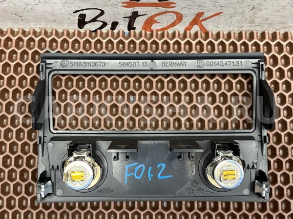 Площадка с прикуривателем BMW 7er 