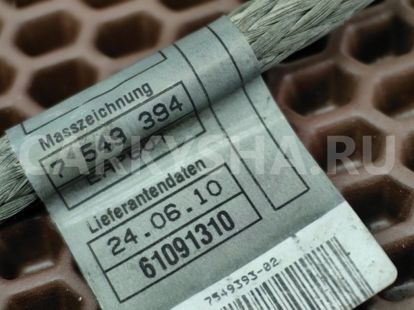 Провод на массу двигателя BMW 3er 