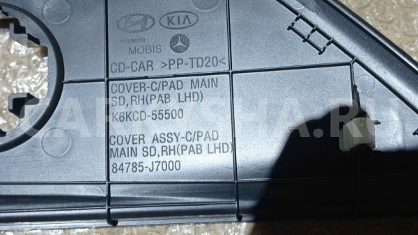 Накладка торпедо Kia Ceed CD (2018—2021) Kia Cee'd оригинальный номер 84785j7000