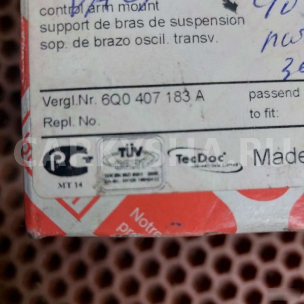 Сайленблок рычага Skoda Fabia 