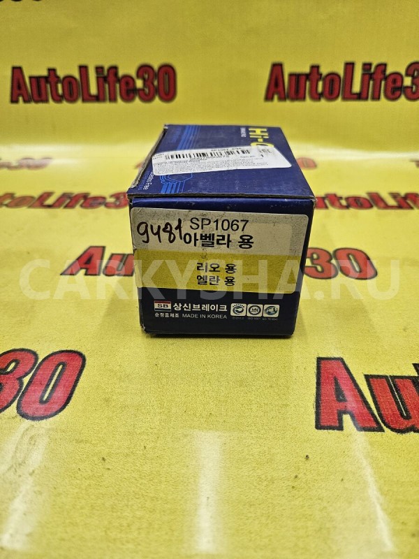 Колодки тормозные Kia Rio 