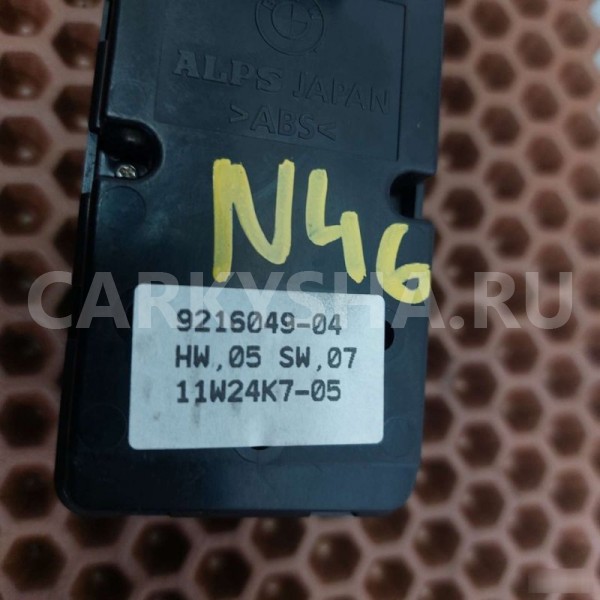 Блок управления стеклоподъемниками BMW X1 