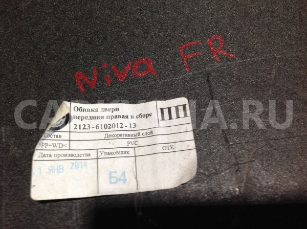 Обшивка двери Chevrolet Niva I рестайлинг (2009—2020) Chevrolet Niva оригинальный номер 21236102012