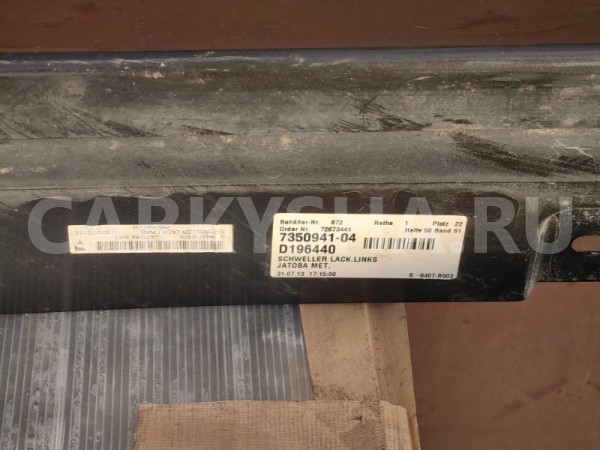 Накладка на порог BMW 5er 