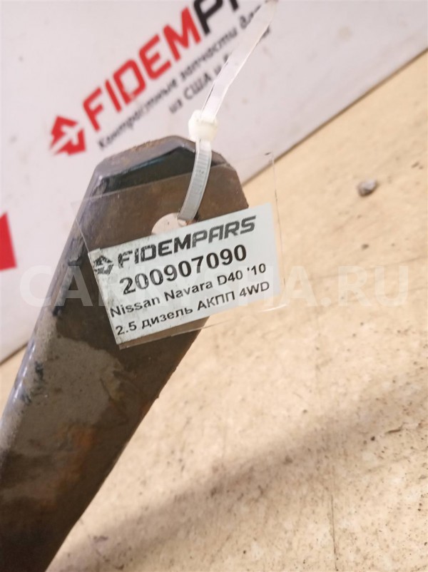 Название детали Стабилизатор передний Модель Nissan Navara Nissan Navara (Frontier) оригинальный номер 54611EB31C