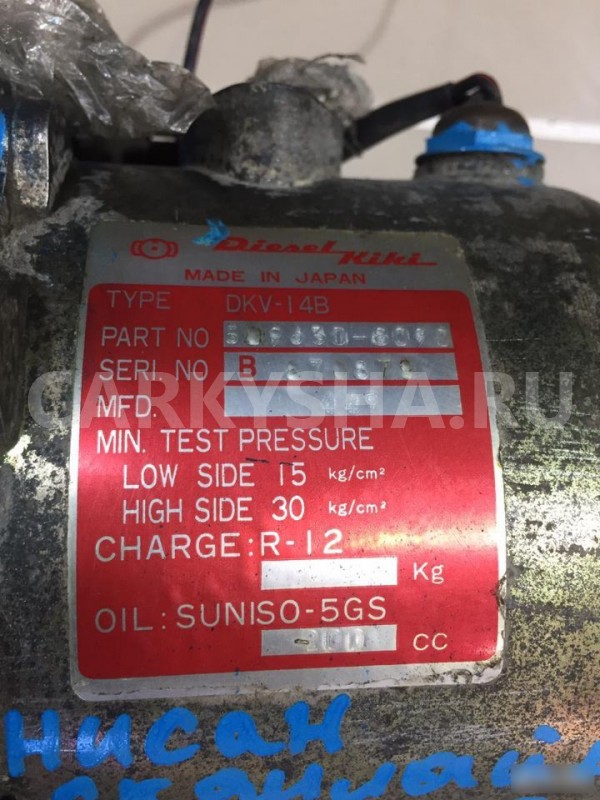 Компрессор кондиционера Nissan Skyline 1987 год Nissan Skyline оригинальный номер 5096308090