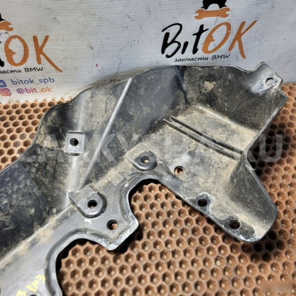 Защита днища BMW iX3 