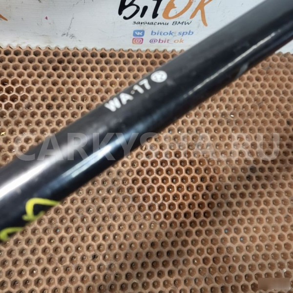 Стабилизатор BMW iX3 