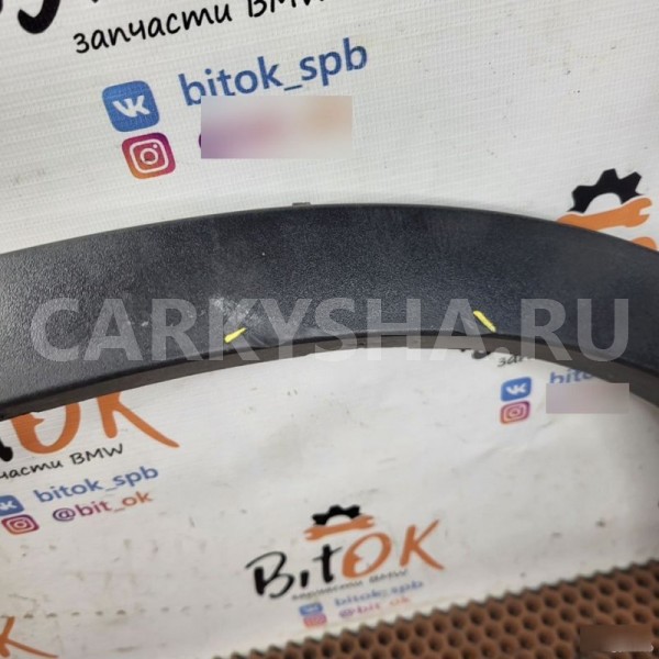Накладка арки колеса BMW X1 
